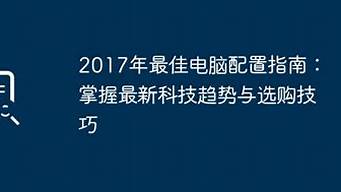 最新建材选购趋势：环保与美观如何兼得？