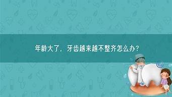 牙齿不整齐怎么解决？牙科专家给你推荐最佳方案